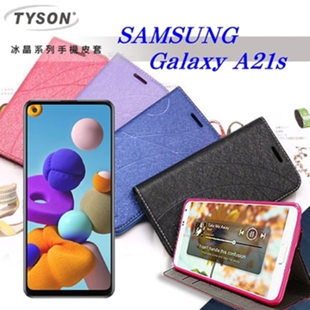 三星 Samsung Galaxy A21s 冰晶系列隱藏式磁扣側掀皮套 手機殼 側翻皮套