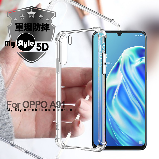 MyStyle for OPPO A91 軍規防摔殼