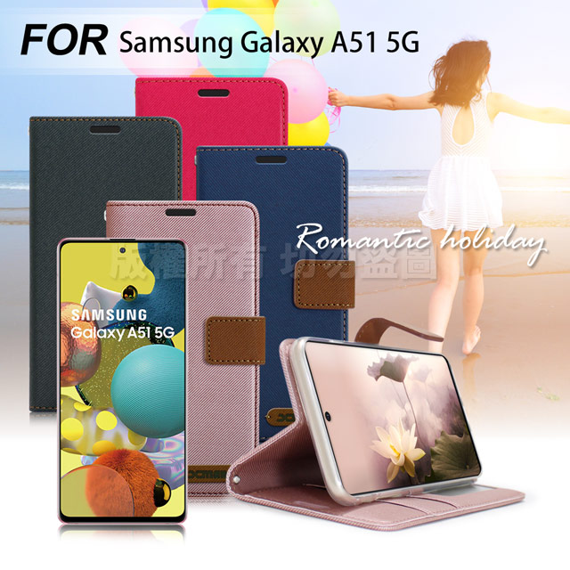 Xmart for 三星 Samsung Galaxy A51 5G 度假浪漫風支架皮套