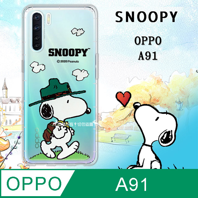 史努比/SNOOPY 正版授權 OPPO A91 漸層彩繪空壓手機殼(郊遊)
