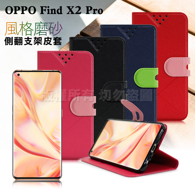 NISDA for OPPO Find X2 Pro 風格磨砂支架皮套