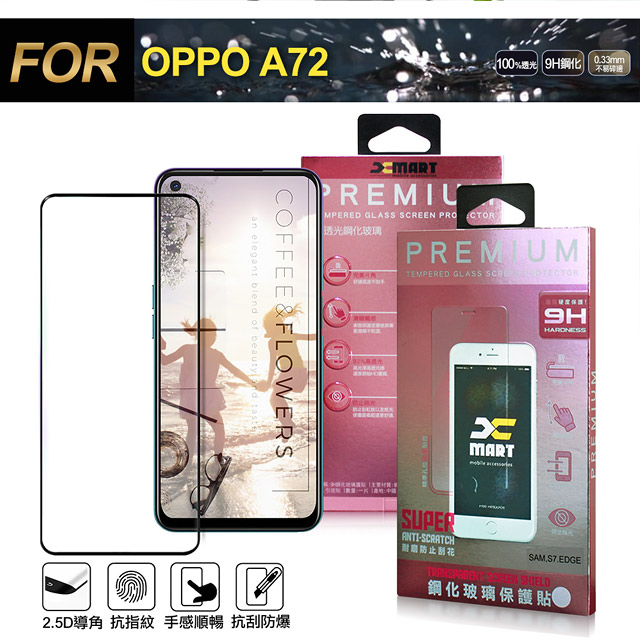 Xmart for OPPO A72 超透滿版 2.5D 鋼化玻璃貼-黑