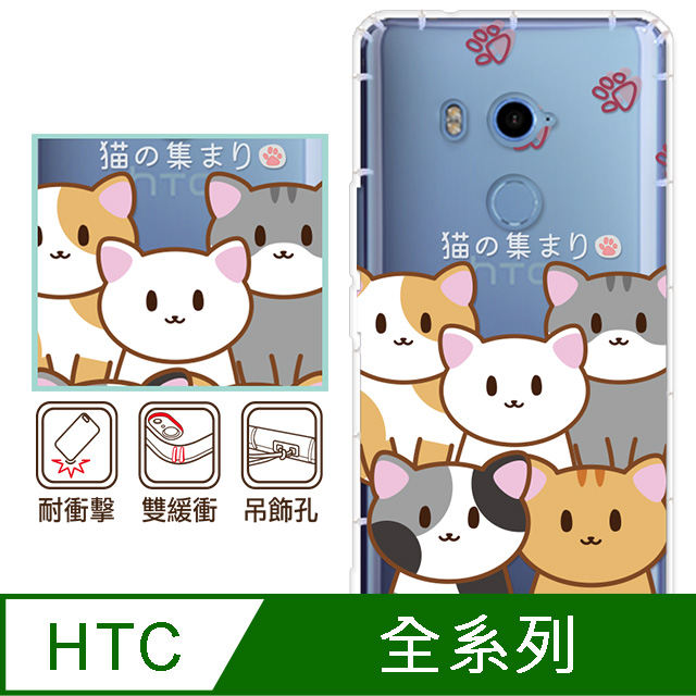 反骨創意 HTC全系列 彩繪防摔手機殼-Q貓幫系列-Q貓幫