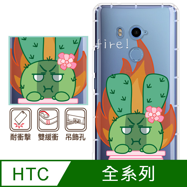 反骨創意 HTC全系列 彩繪防摔手機殼-多肉社會系列-怒怒兔