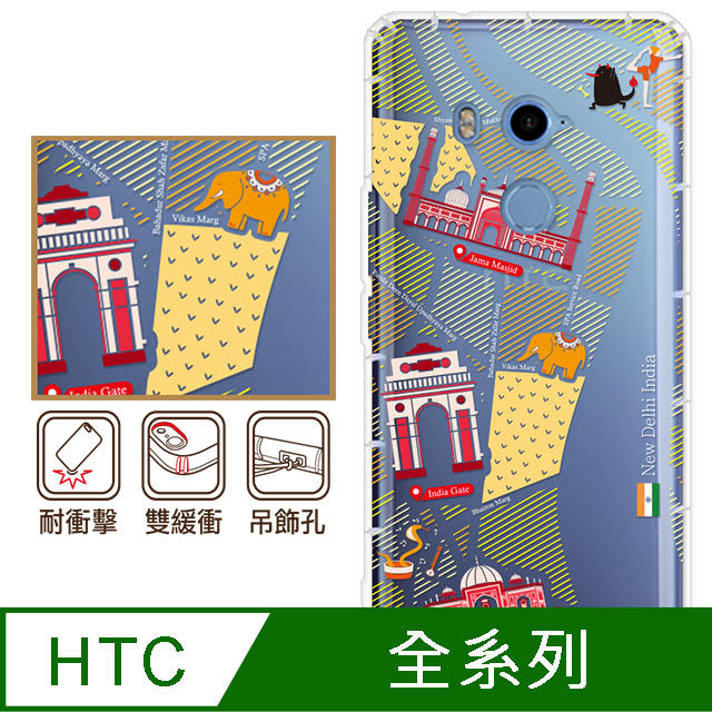 反骨創意 HTC全系列 彩繪防摔手機殼-世界旅途2(寶萊塢)