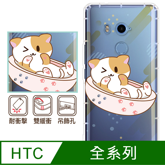 反骨創意 HTC全系列 彩繪防摔手機殼-Q貓日常(賣萌貓)