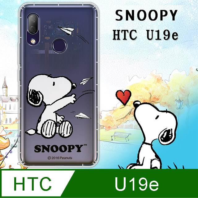 史努比/SNOOPY 正版授權 HTC U19e 漸層彩繪空壓手機殼(紙飛機)