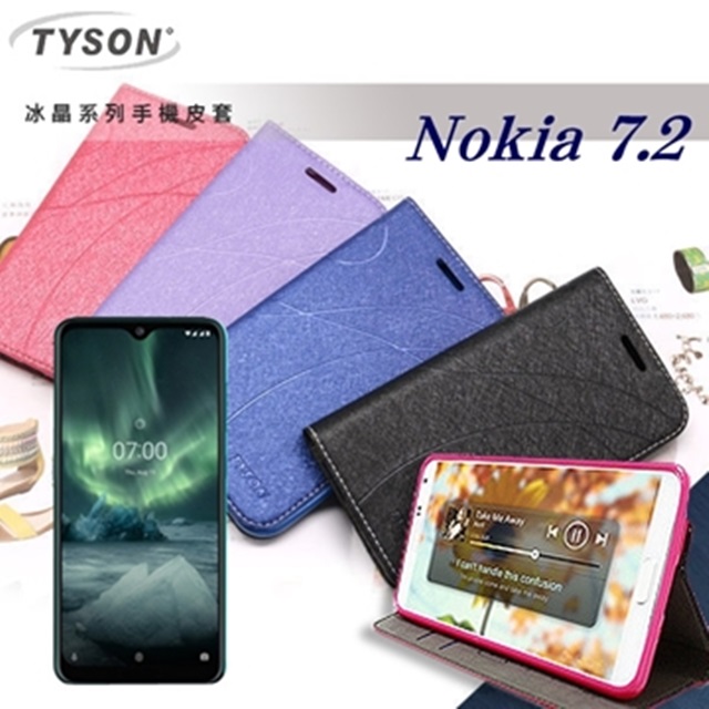 諾基亞 Nokia 7.2 冰晶系列 隱藏式磁扣側掀皮套 保護套 手機殼