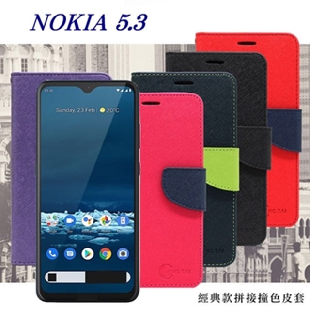 諾基亞 Nokia 5.3 經典書本雙色磁釦側翻可站立皮套 手機殼 側掀皮套
