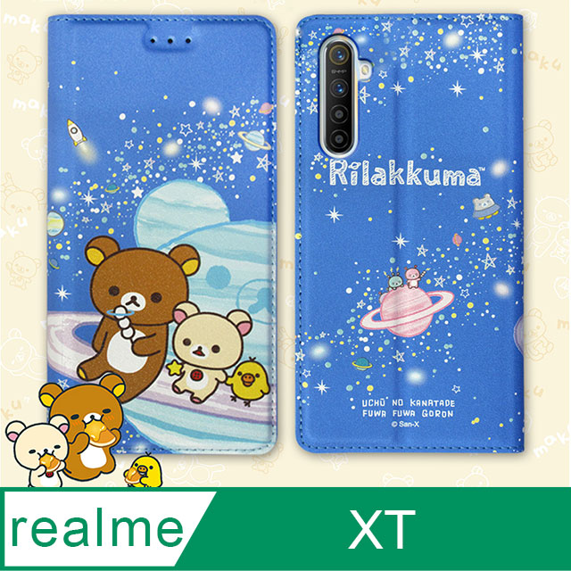 日本授權正版 拉拉熊 realme XT 金沙彩繪磁力皮套(星空藍)