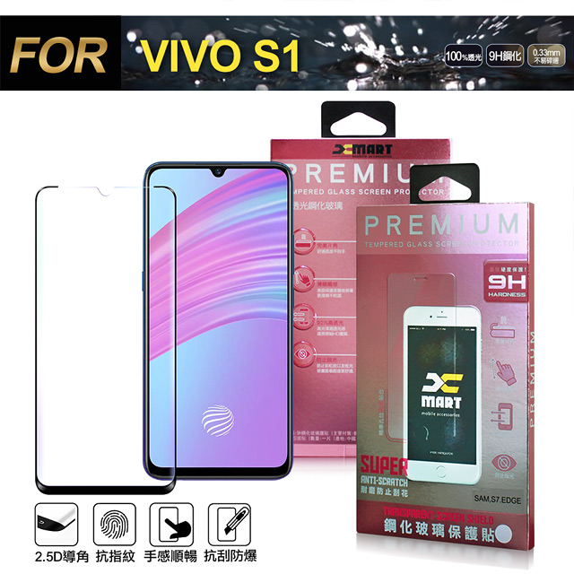 Xmart for VIVO S1 超透滿版 2.5D 鋼化玻璃貼-黑