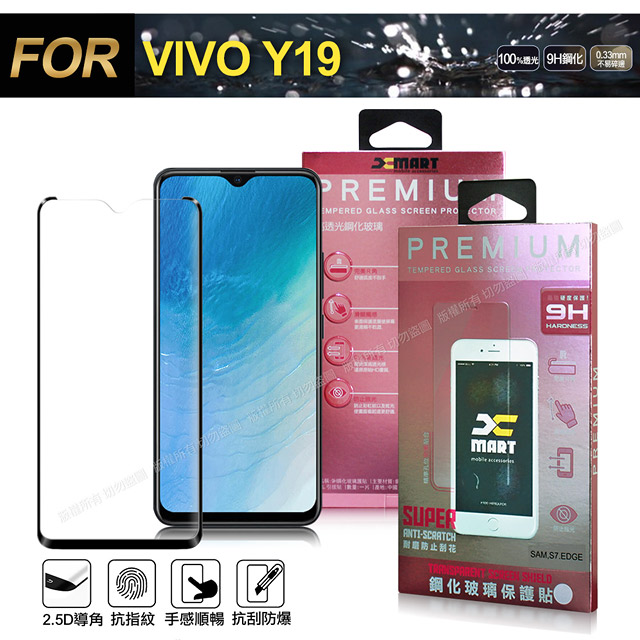 Xmart for VIVO Y19 超透滿版2.5D鋼化玻璃貼-黑