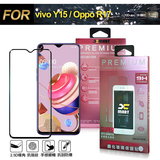 Xmart for ViVO Y15 /OPPO R17 超透滿版 2.5D鋼化玻璃貼-黑