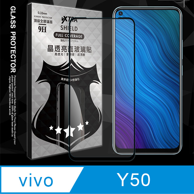 全膠貼合 vivo Y50 滿版疏水疏油9H鋼化頂級玻璃膜(黑)