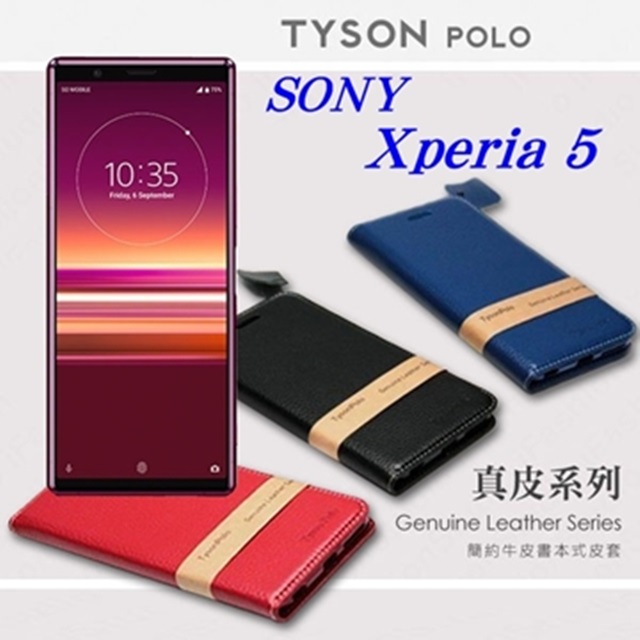 索尼 SONY Xperia 5 簡約牛皮書本式皮套 POLO 真皮系列 手機殼 側掀皮套 側翻皮套