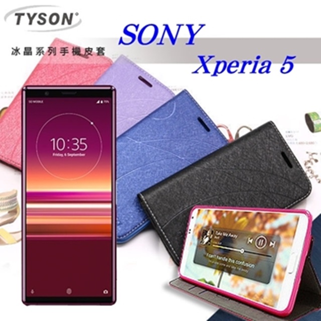 索尼 SONY Xperia 5 冰晶系列 隱藏式磁扣側掀