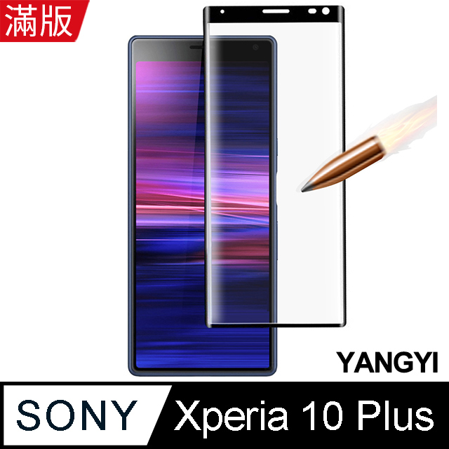 【YANGYI揚邑】Sony Xperia 10 Plus 滿版鋼化玻璃膜3D曲面防爆抗刮保護貼-黑