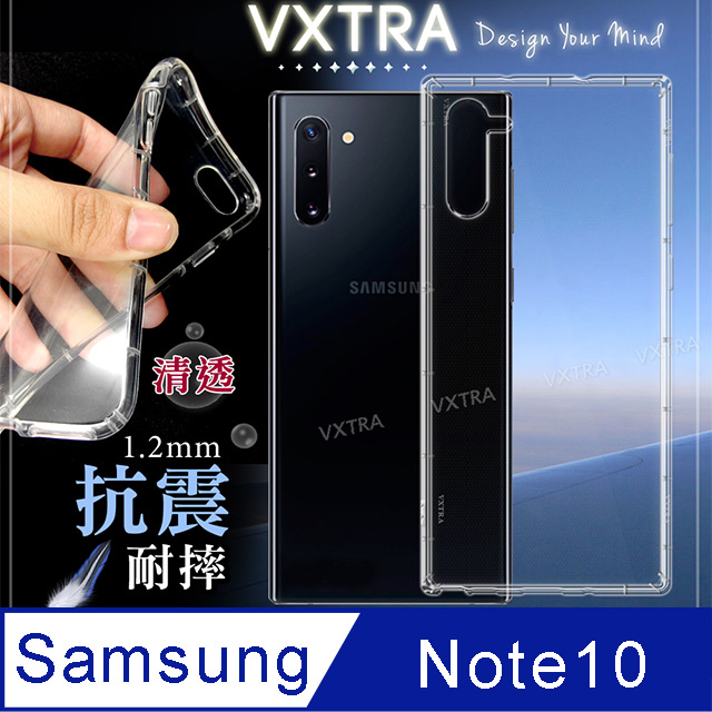 VXTRA 三星 Samsung Galaxy Note10 防摔氣墊保護殼 空壓殼 手機殼
