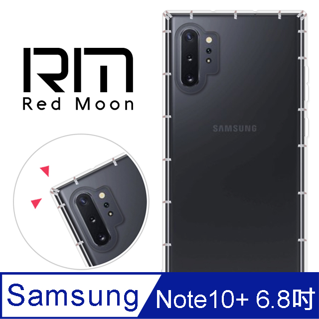 RedMoon 三星 Galaxy Note10+ 6.8吋 防摔透明TPU手機軟殼