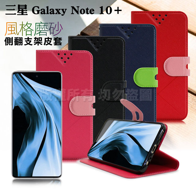 NISDA for 三星 Samsung Galaxy Note 10+ 風格磨砂側翻支架皮套