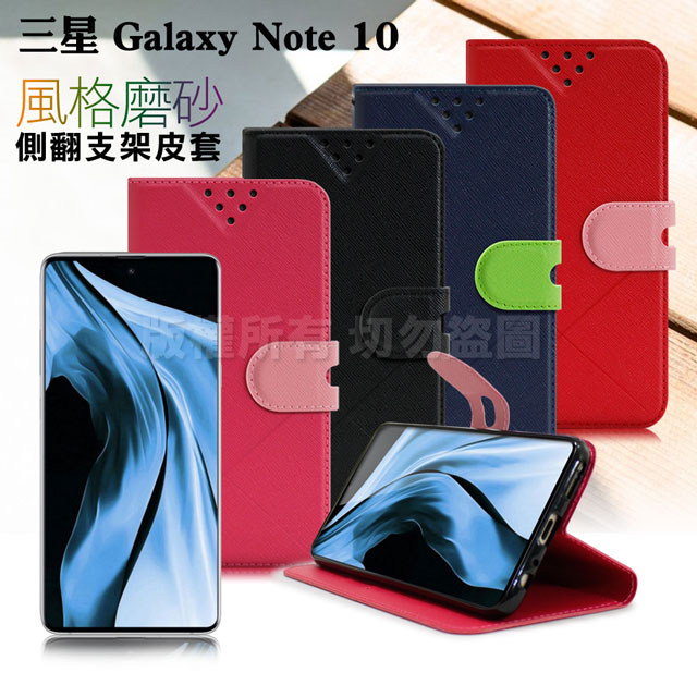 NISDA for 三星 Samsung Galaxy Note 10 風格磨砂側翻支架皮套