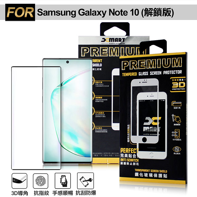 Xmart for 三星 Samsung Galaxy Note10 滿版3D高規格鋼化玻璃貼-解鎖版-黑