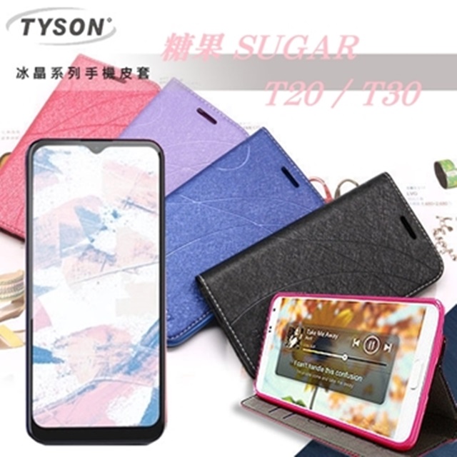 糖果 SUGAR T20 / T20 冰晶系列 隱藏式磁扣側掀皮套 側掀皮套 可站立 可插卡 手機殼