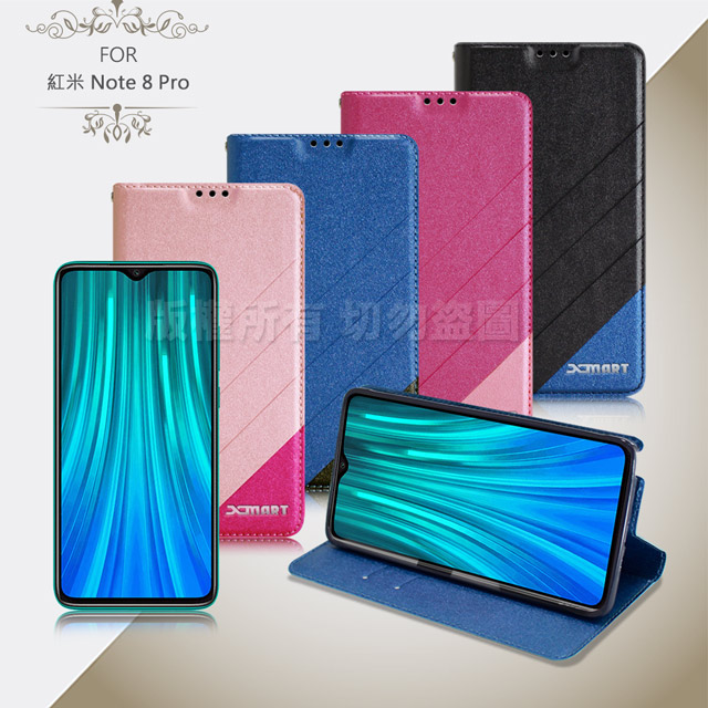 Xmart for 紅米 Note 8 Pro 完美拼色磁扣皮套