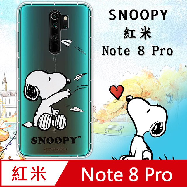史努比/SNOOPY 正版授權 紅米Redmi Note 8 Pro 漸層彩繪空壓手機殼(紙飛機)