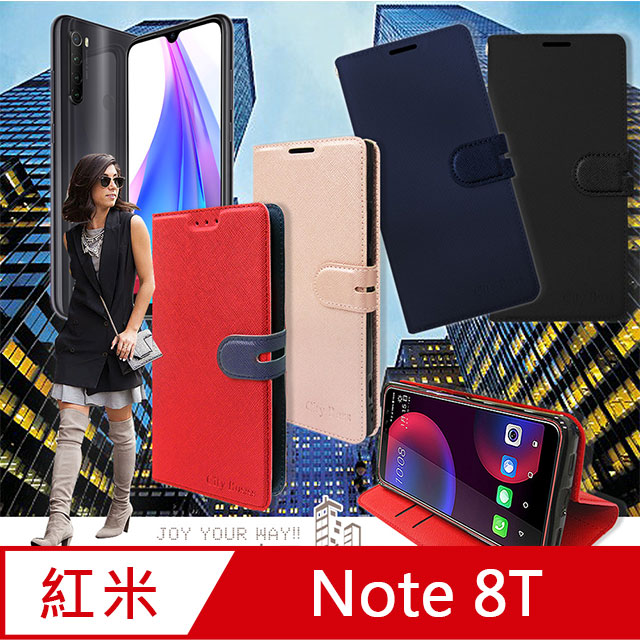 CITY都會風 紅米Redmi Note 8T 插卡立架磁力手機皮套 有吊飾孔