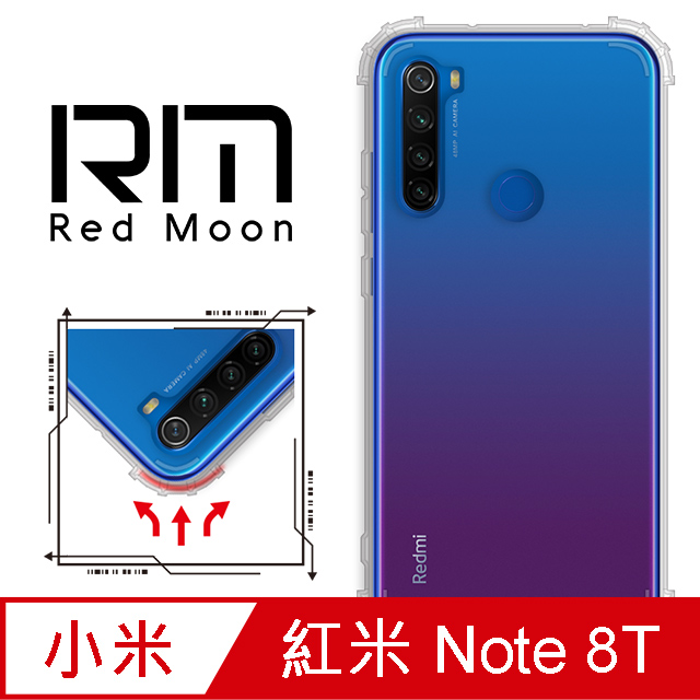 RedMoon Xiaomi 紅米 Note 8T 軍事級防摔空壓殼 軍規殼 手機殼