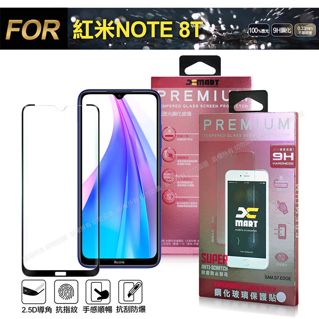 Xmart for 紅米 NOTE 8T 超透滿版 2.5D鋼化玻璃貼-黑