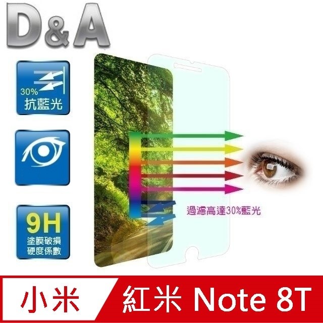 D&A 小米 紅米 Note 8T (6.3吋)日本原膜9H藍光疏油疏水增豔螢幕貼