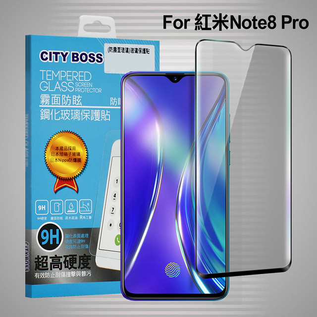 CITYBOSS for 紅米 Note8 Pro 霧面防眩鋼化玻璃保護貼-黑