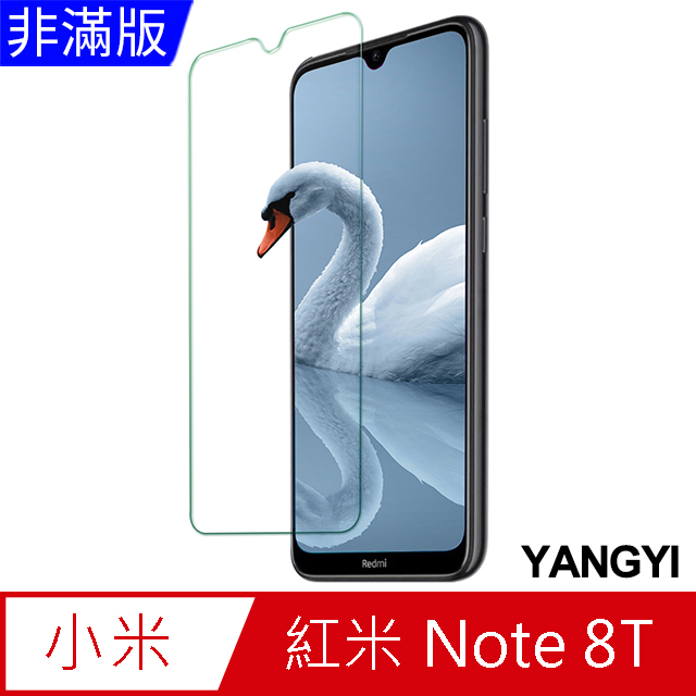 【YANGYI揚邑】小米 紅米 Note 8T 鋼化玻璃膜9H防爆抗刮防眩保護貼