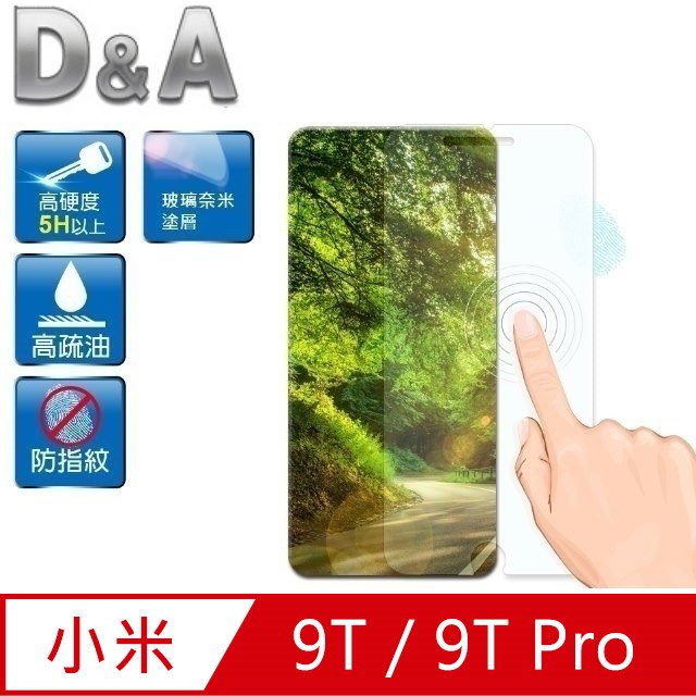 D&A 小米 9T / 9T Pro (6.39吋)日本電競5H↗螢幕保護貼(NEW AS玻璃奈米)