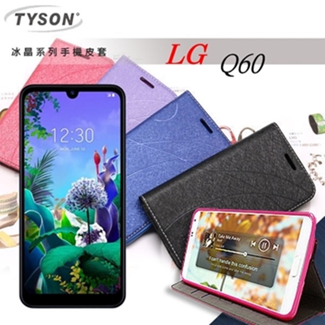 LG Q60 冰晶系列 隱藏式磁扣側掀皮套 保護套 手機殼 側翻皮套