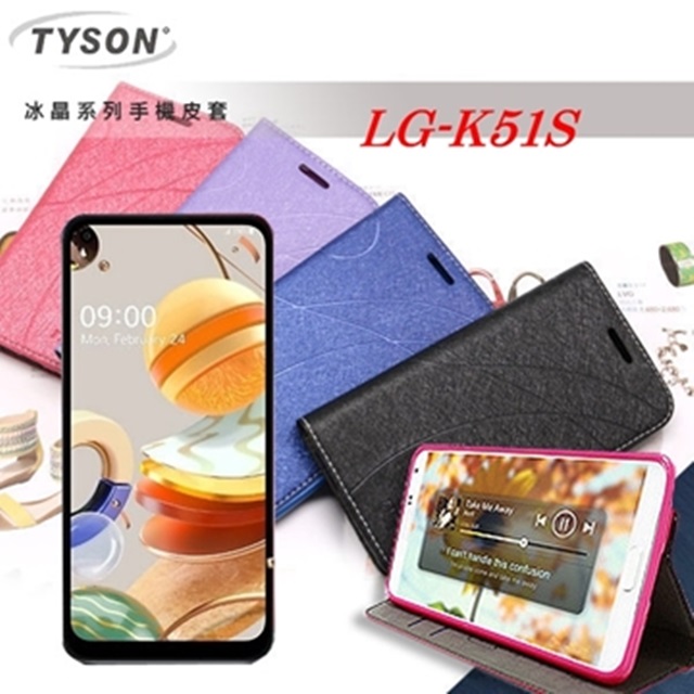 LG K51S 冰晶系列 隱藏式磁扣側掀皮套 保護套 手機殼 側翻皮套