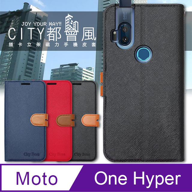 CITY都會風 Motorola Moto One Hyper 插卡立架磁力手機皮套 有吊飾孔