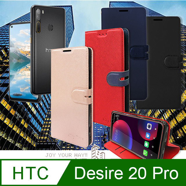 CITY都會風 HTC Desire 20 Pro 插卡立架磁力手機皮套 有吊飾孔