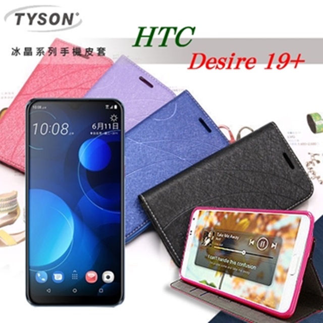 宏達 HTC Desire 19+冰晶系列 隱藏式磁扣側掀皮套 保護套 手機殼