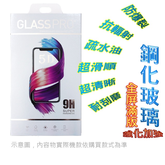 Google Pixel 4 XL (全屏/全膠) 鋼化玻璃膜螢幕保護貼
