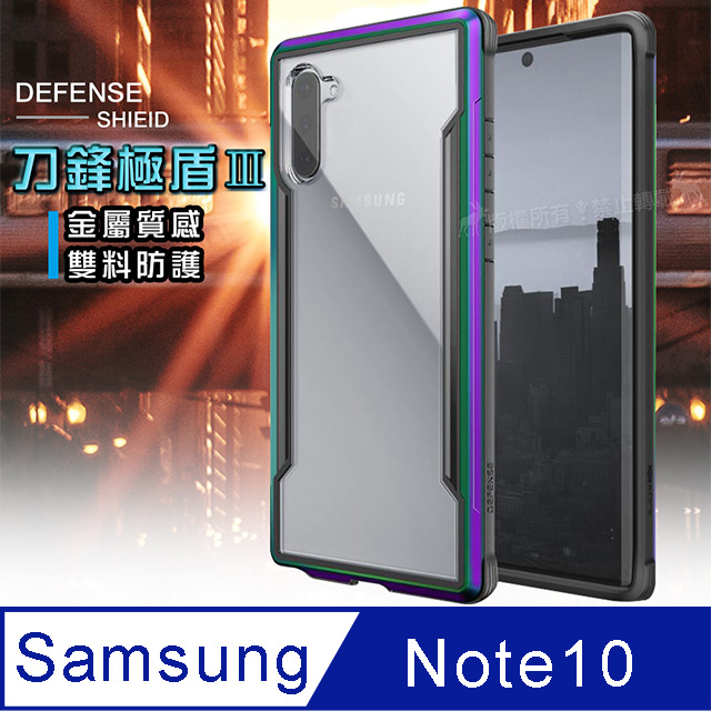 DEFENSE 刀鋒極盾Ⅲ 三星 Samsung Galaxy Note10 耐撞擊防摔手機殼(繽紛虹)
