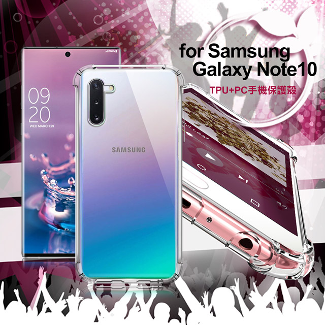 Xmart for 三星 Samsung Galaxy Note10 清透高質感TPU+PC手機保護殼