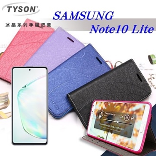 三星 Samsung Galaxy Note10 Lite 冰晶系列隱藏式磁扣側掀皮套 手機殼