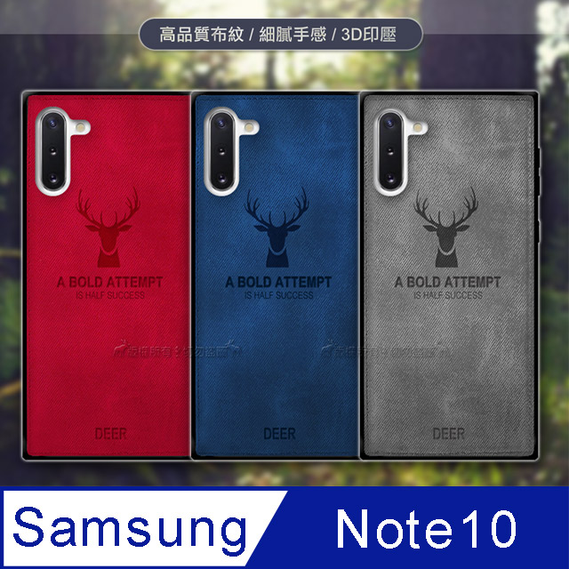 DEER 三星 Samsung Galaxy Note10 北歐復古風 鹿紋手機殼 保護殼 有吊飾孔