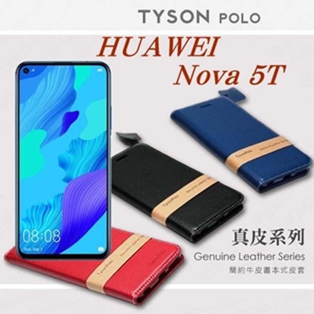 華為 HUAWEI nova 5T 簡約牛皮書本式皮套 POLO 真皮系列 手機殼