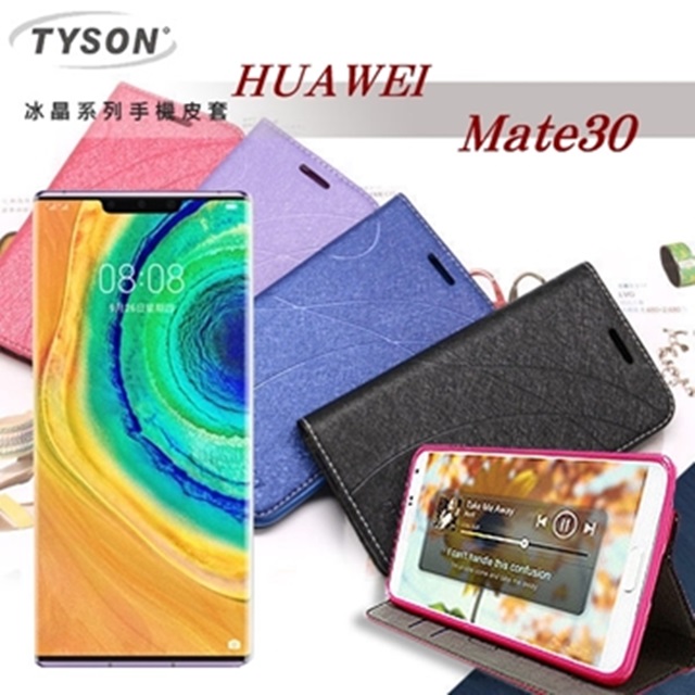 HUAWEI 華為 Mate30 冰晶系列 隱藏式磁扣側掀皮套 保護套 手機殼