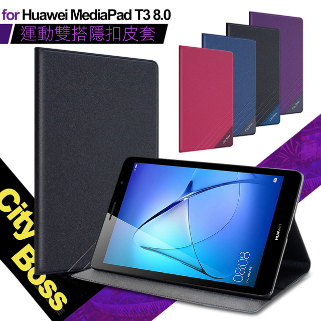 CITYBOSS for 華為 HUAWEI MediaPad T3 8.0 運動雙搭隱扣皮套