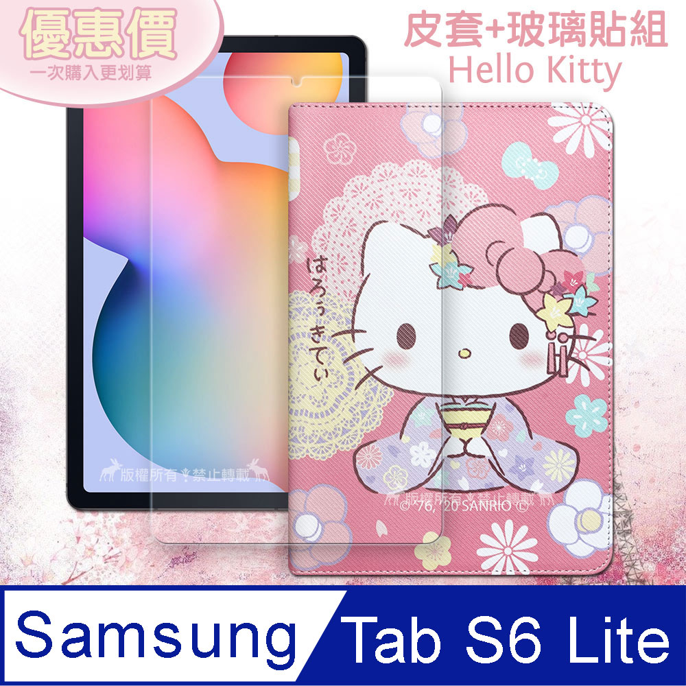 Hello Kitty凱蒂貓 三星 Galaxy Tab S6 Lite 10.4吋 和服限定款 平板皮套+9H玻璃貼(合購價) P610 P615